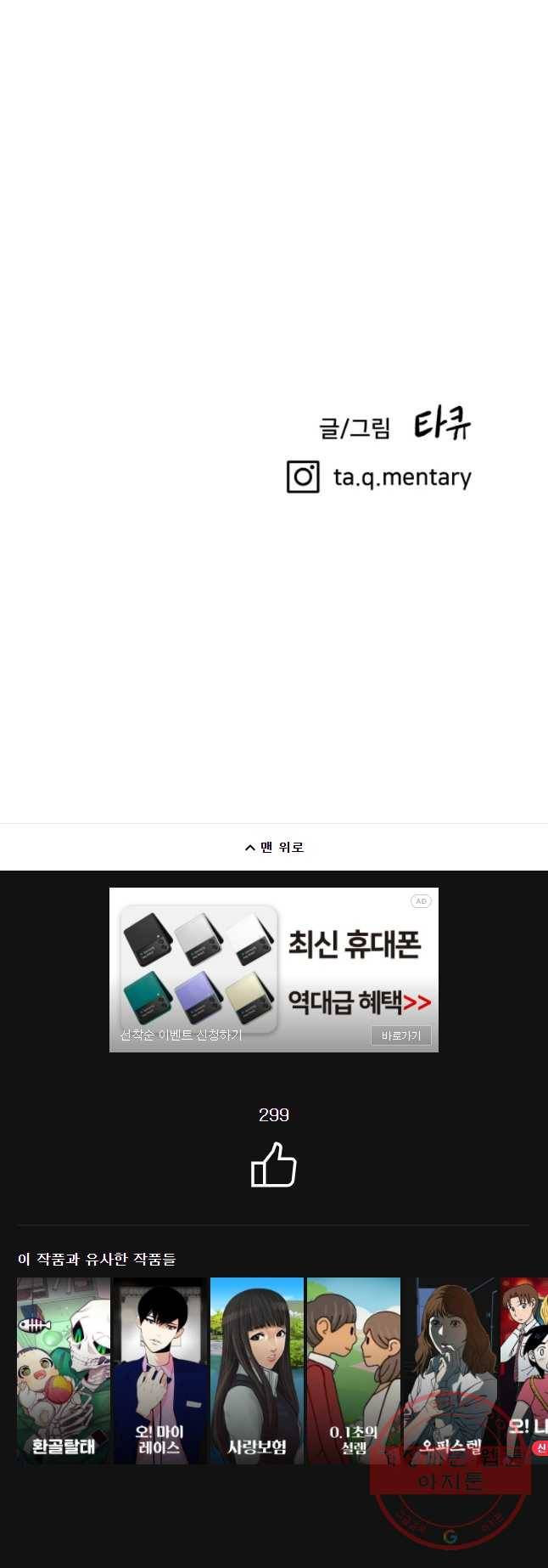 하드오피스 17화 일기 56