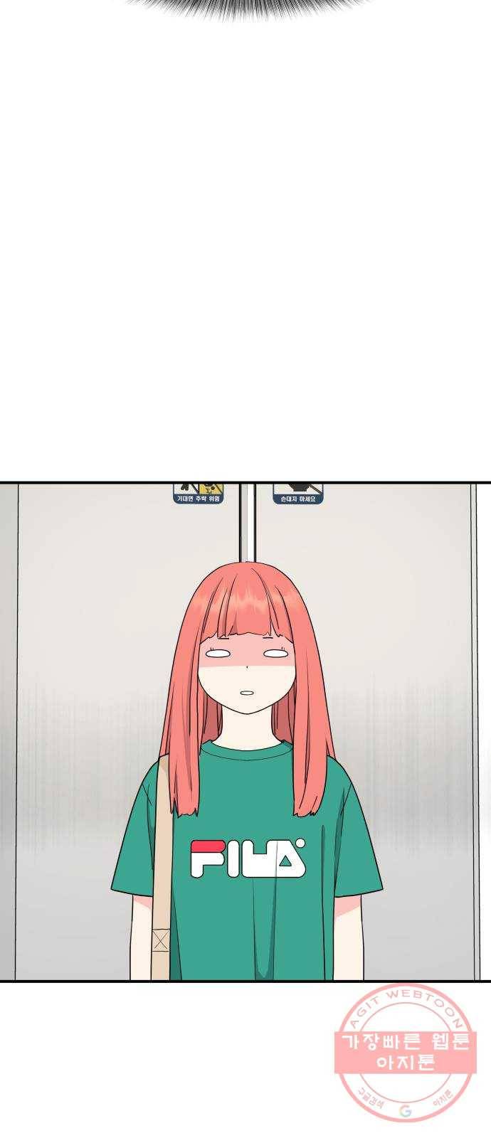 그녀석 정복기 48화 16