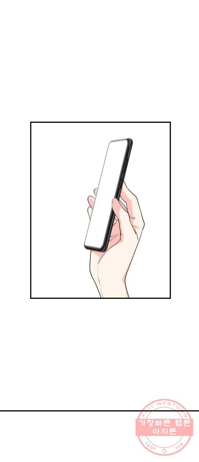 그녀석 정복기 48화 34