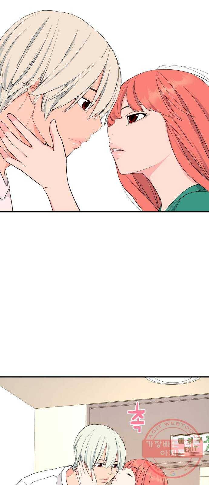 그녀석 정복기 48화 35
