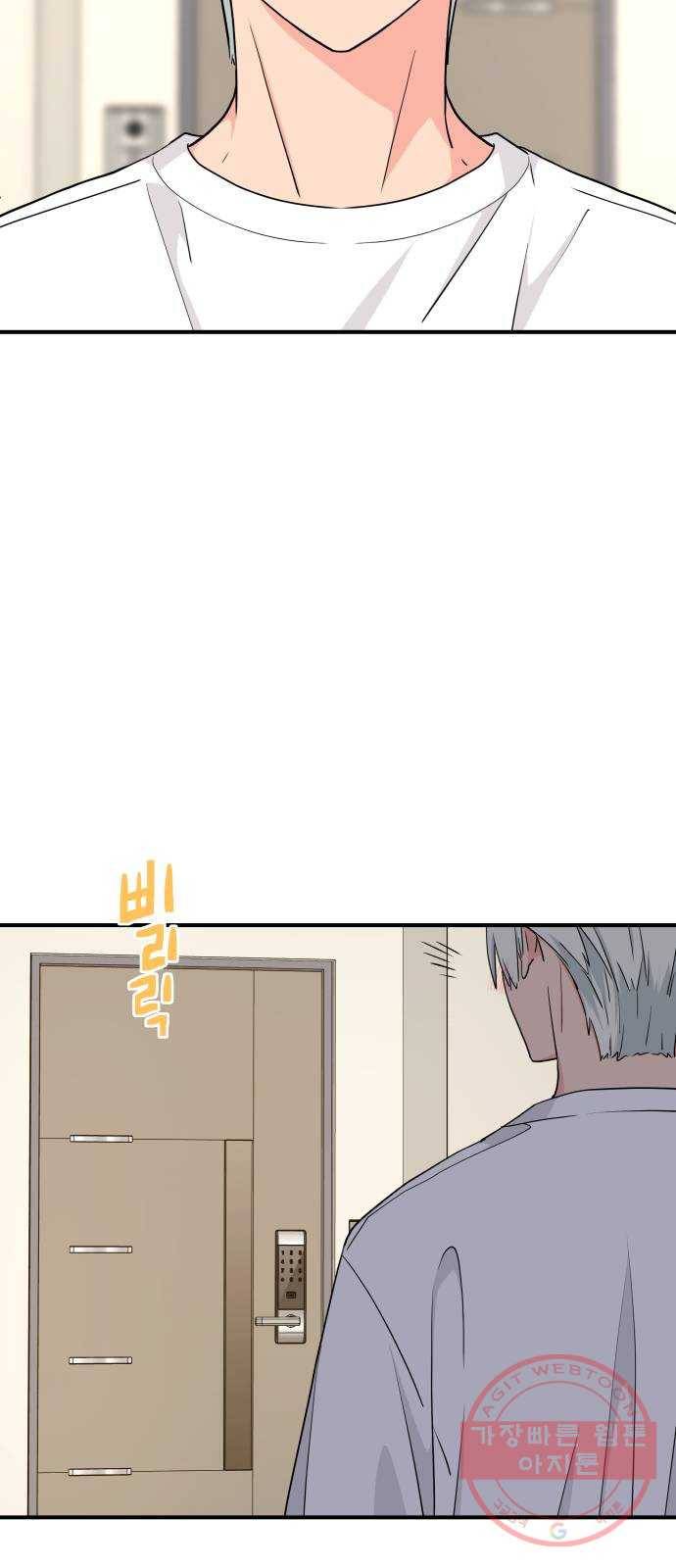 그녀석 정복기 48화 40