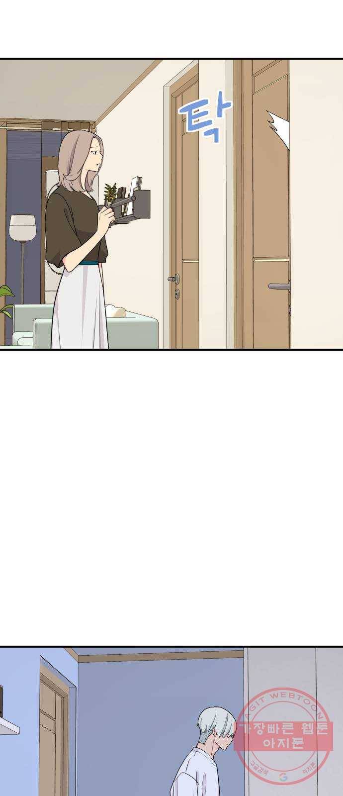 그녀석 정복기 48화 44