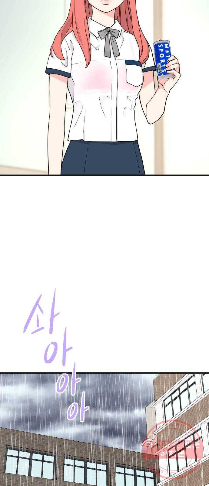 그녀석 정복기 48화 65