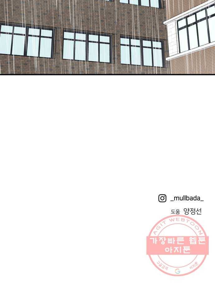 그녀석 정복기 48화 66