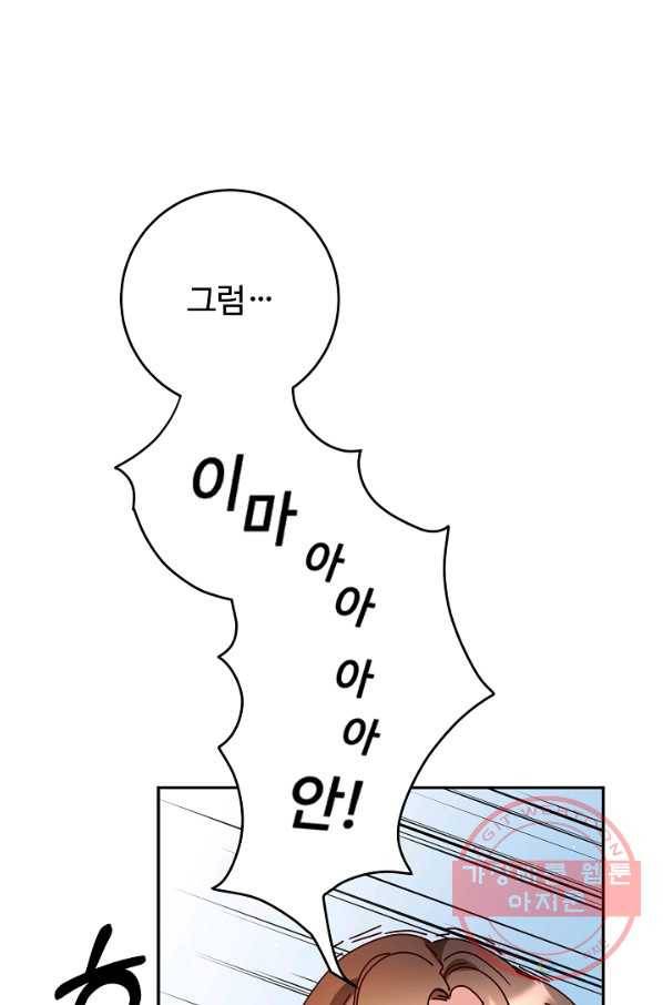 스폰테 데이 11화 1
