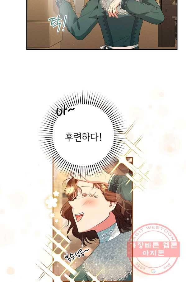 스폰테 데이 11화 4