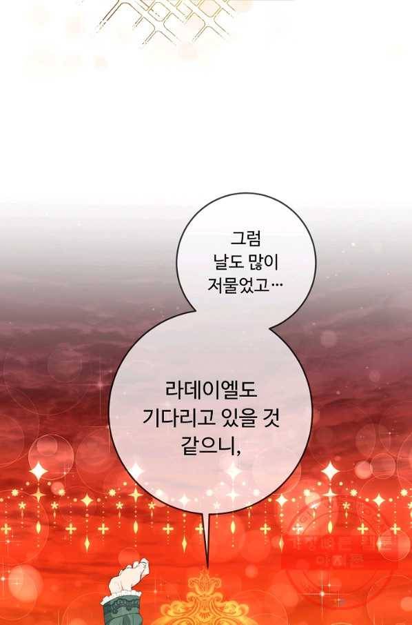 스폰테 데이 11화 5