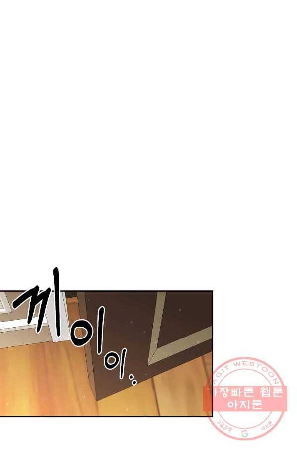 스폰테 데이 11화 7