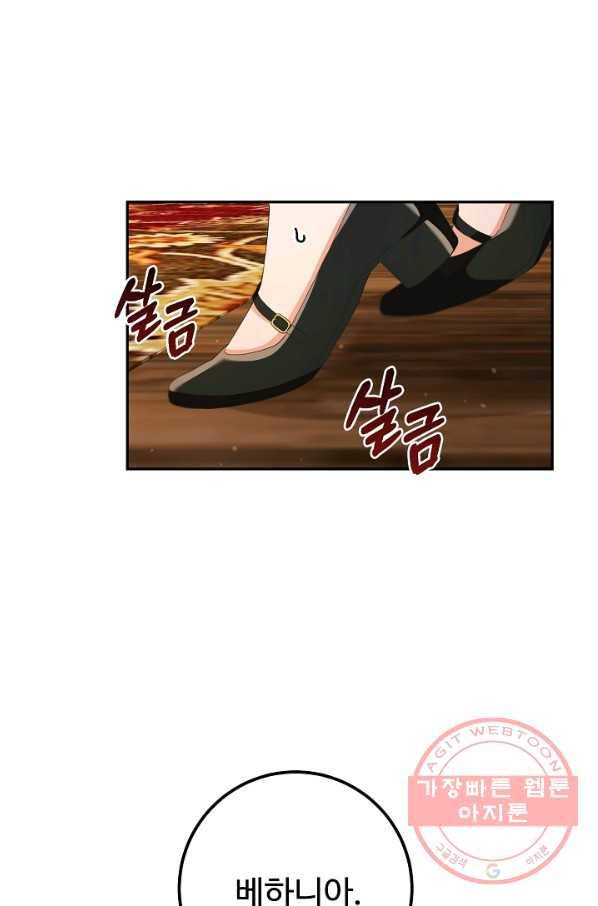 스폰테 데이 11화 8
