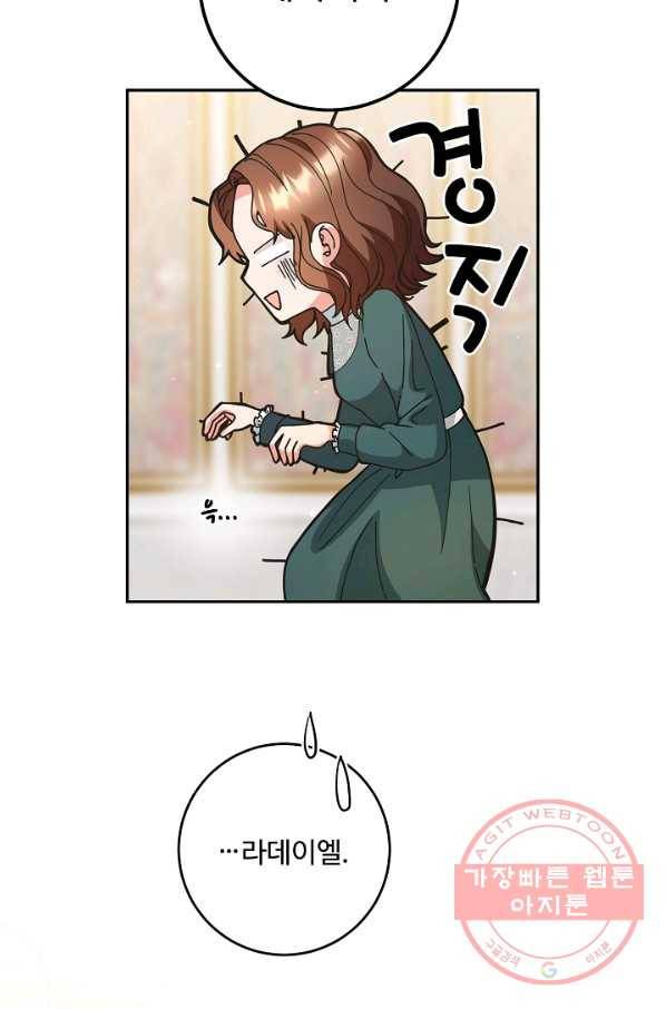 스폰테 데이 11화 9