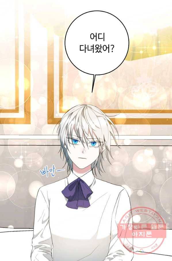 스폰테 데이 11화 10