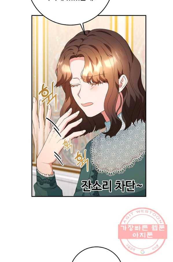 스폰테 데이 11화 12