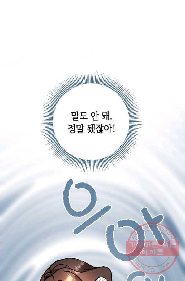 스폰테 데이 15화 1