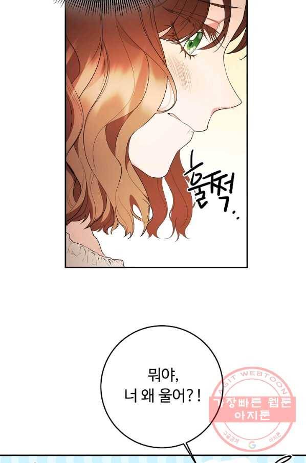 스폰테 데이 15화 4