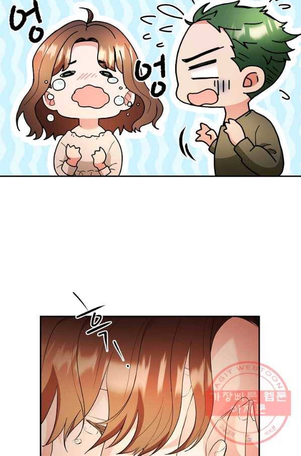 스폰테 데이 15화 5