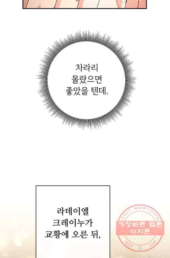 스폰테 데이 15화 6