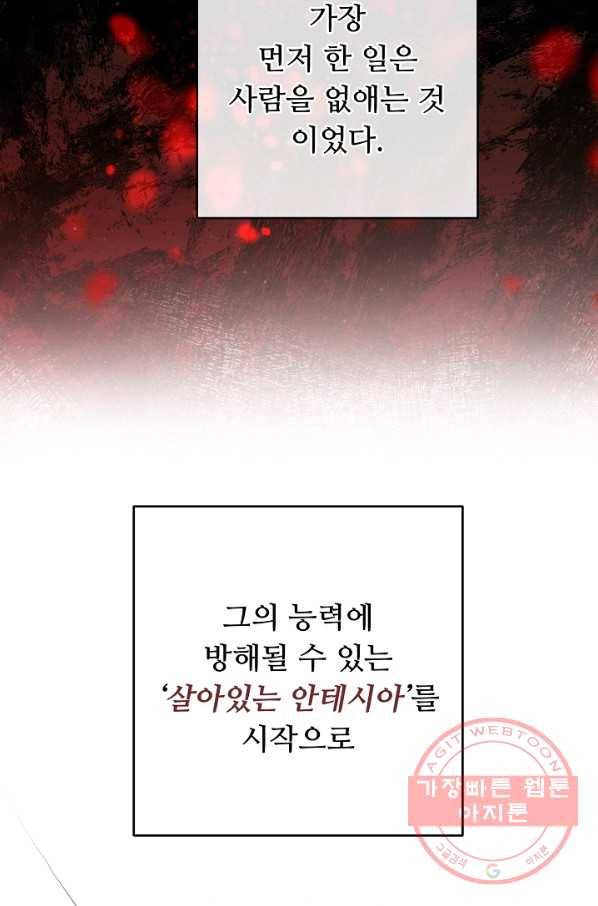 스폰테 데이 15화 8