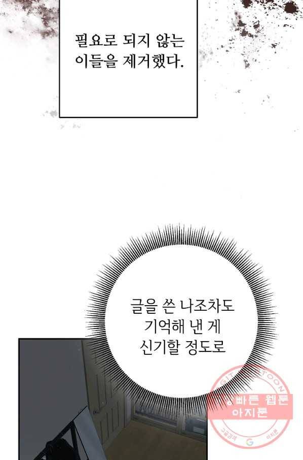 스폰테 데이 15화 10