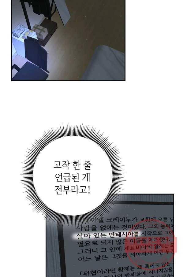 스폰테 데이 15화 11