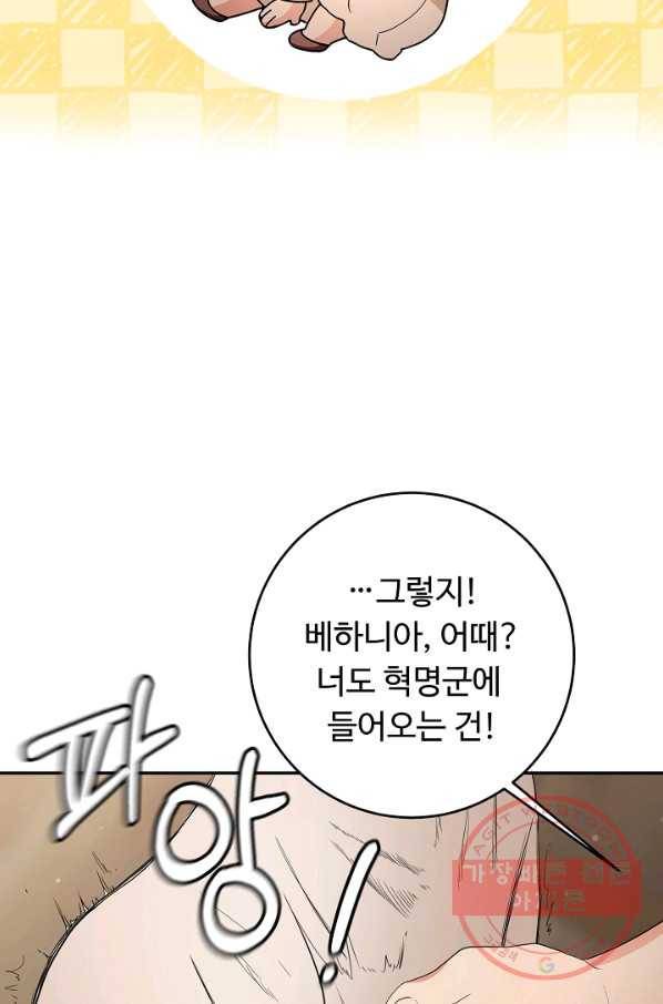 스폰테 데이 15화 13
