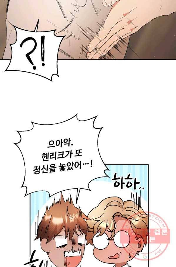 스폰테 데이 15화 14