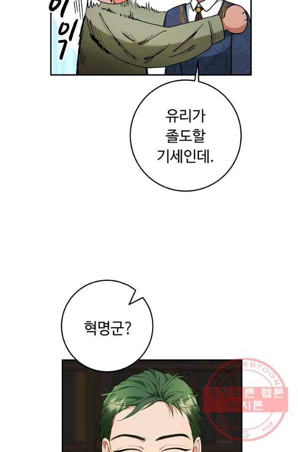 스폰테 데이 15화 15
