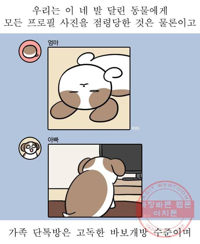 뽀샵일기 (4) 내가 쓰려고 만드는 이모티콘 3