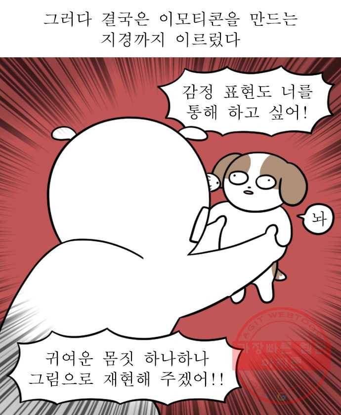 뽀샵일기 (4) 내가 쓰려고 만드는 이모티콘 5