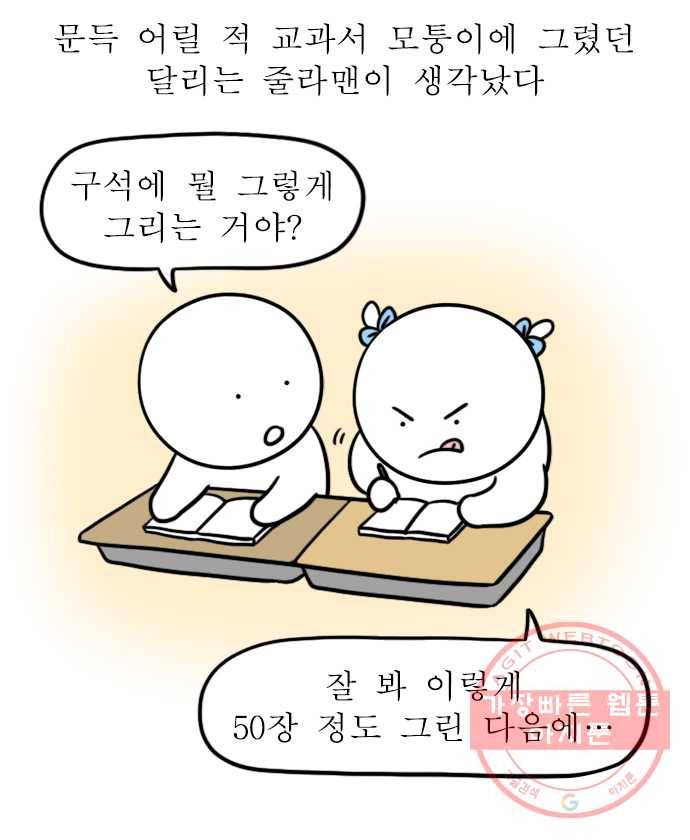 뽀샵일기 (4) 내가 쓰려고 만드는 이모티콘 8