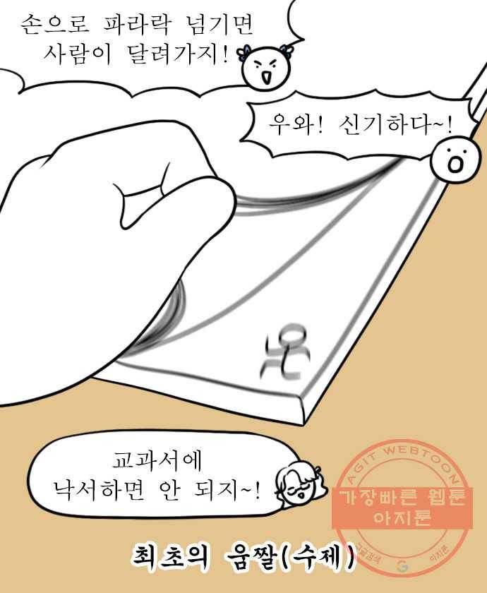 뽀샵일기 (4) 내가 쓰려고 만드는 이모티콘 9