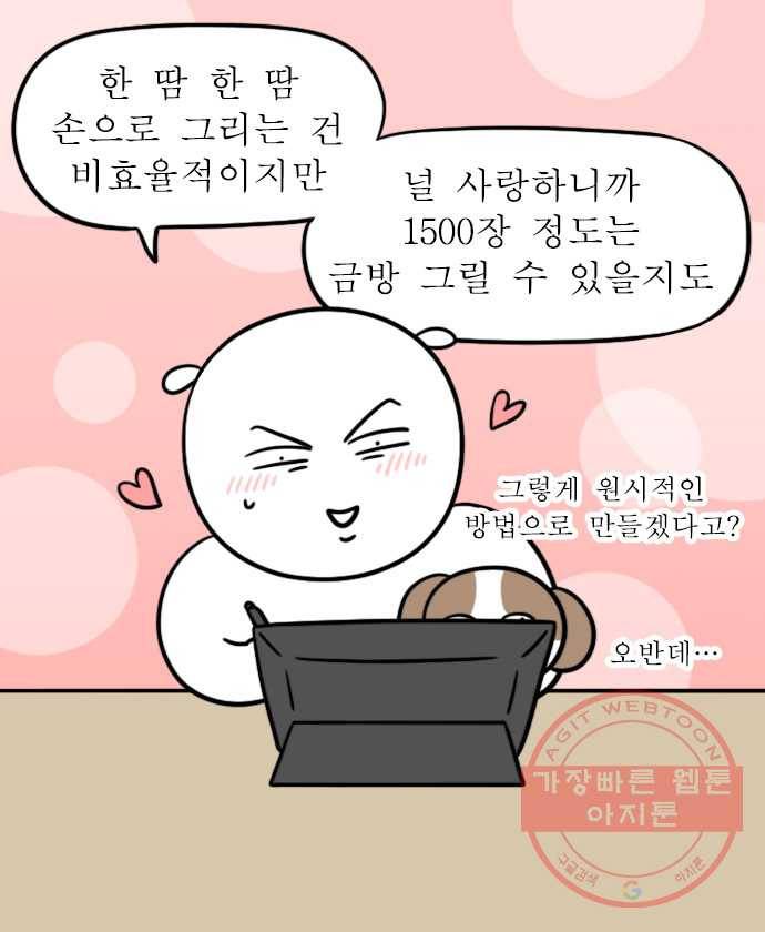 뽀샵일기 (4) 내가 쓰려고 만드는 이모티콘 10