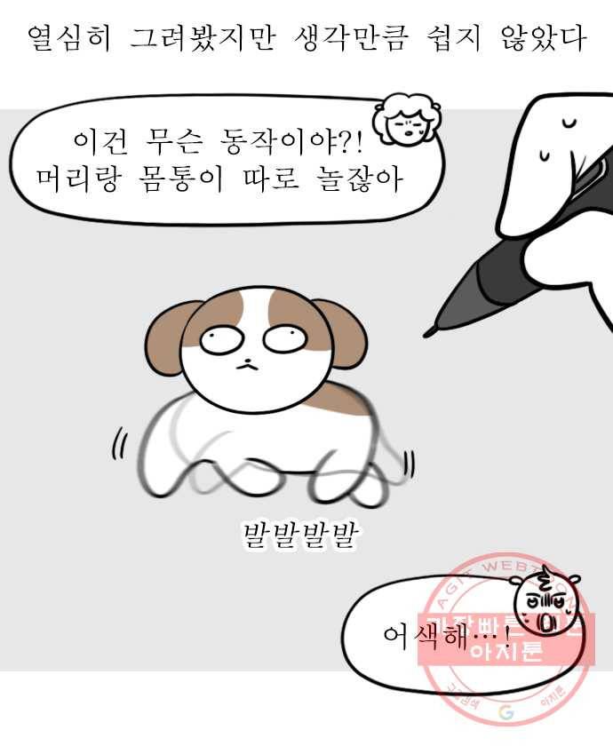 뽀샵일기 (4) 내가 쓰려고 만드는 이모티콘 11