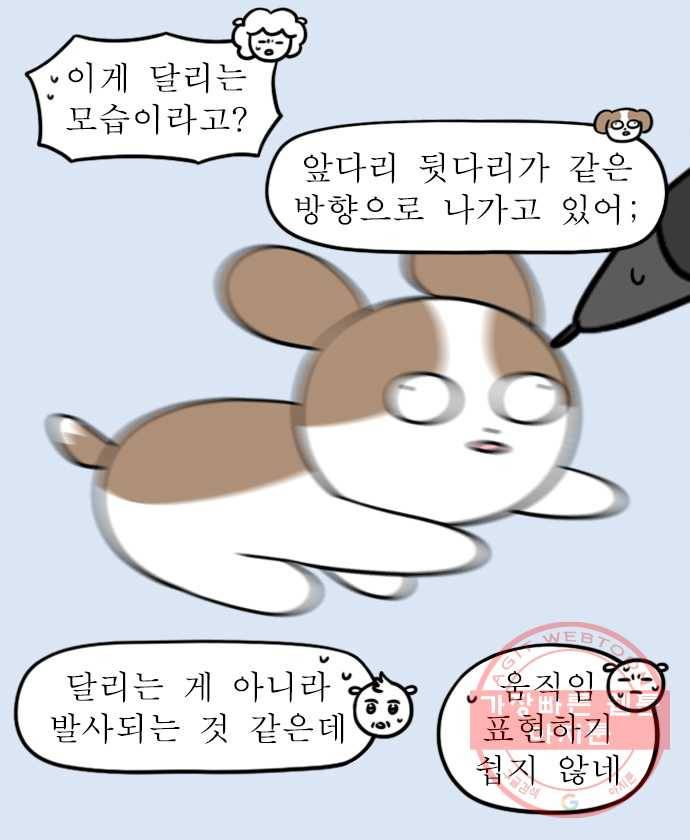 뽀샵일기 (4) 내가 쓰려고 만드는 이모티콘 12