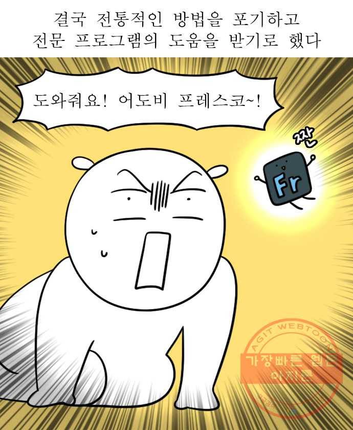 뽀샵일기 (4) 내가 쓰려고 만드는 이모티콘 13