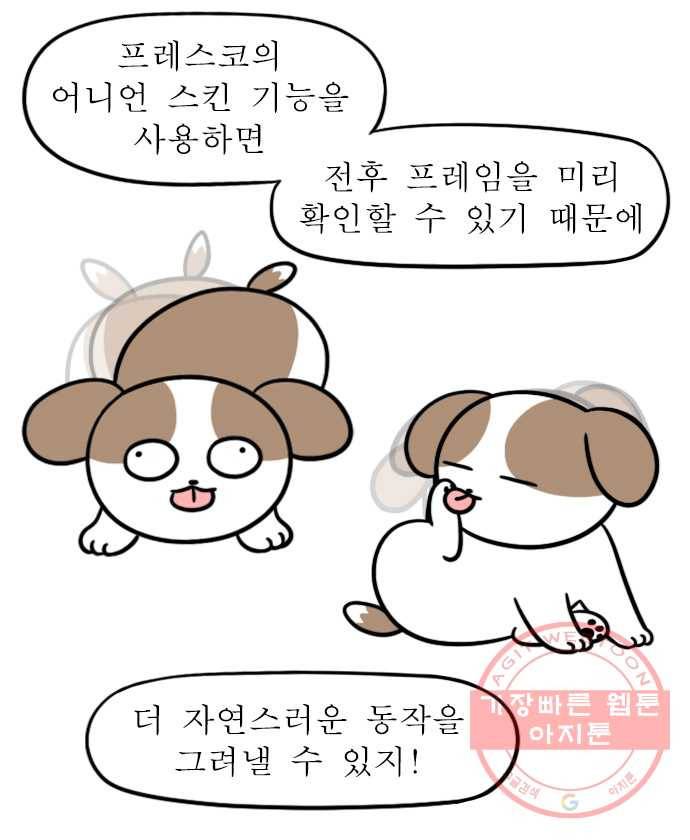 뽀샵일기 (4) 내가 쓰려고 만드는 이모티콘 14