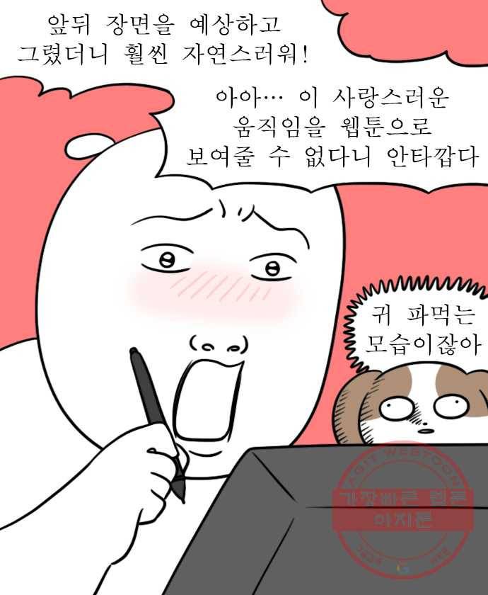 뽀샵일기 (4) 내가 쓰려고 만드는 이모티콘 15