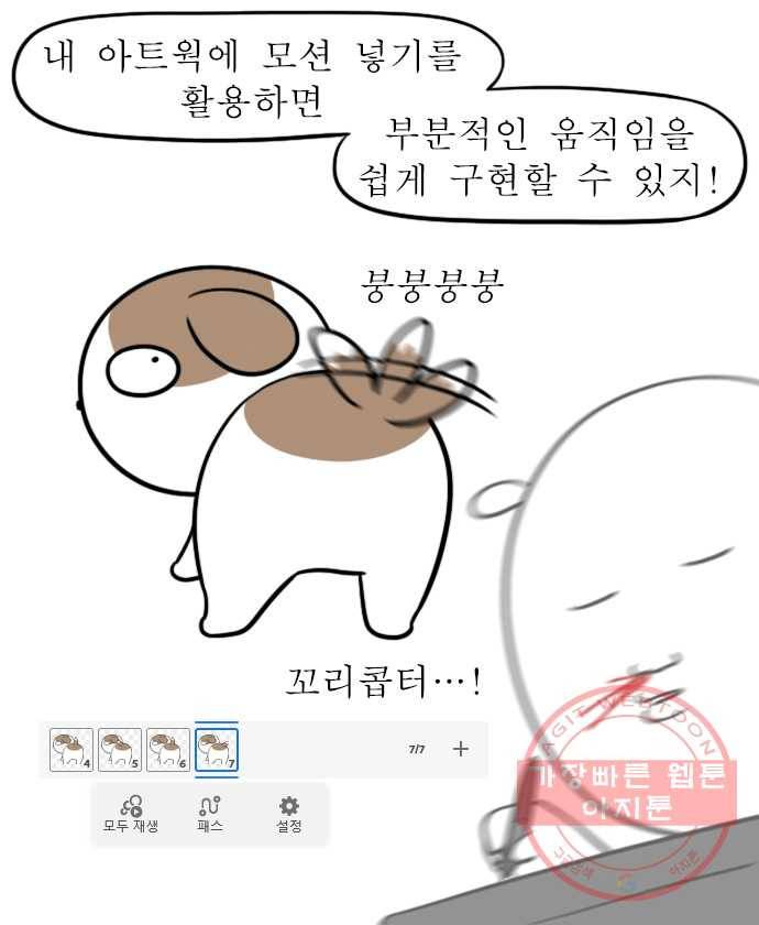 뽀샵일기 (4) 내가 쓰려고 만드는 이모티콘 16