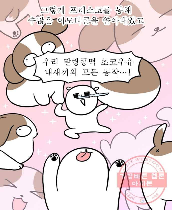 뽀샵일기 (4) 내가 쓰려고 만드는 이모티콘 18