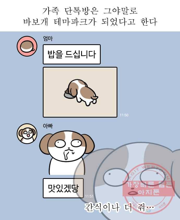 뽀샵일기 (4) 내가 쓰려고 만드는 이모티콘 19