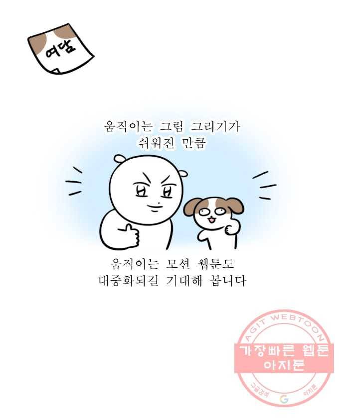 뽀샵일기 (4) 내가 쓰려고 만드는 이모티콘 20