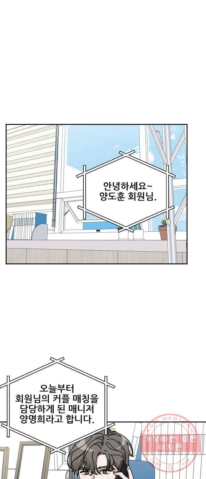 시벨롬 리스트 16화 1