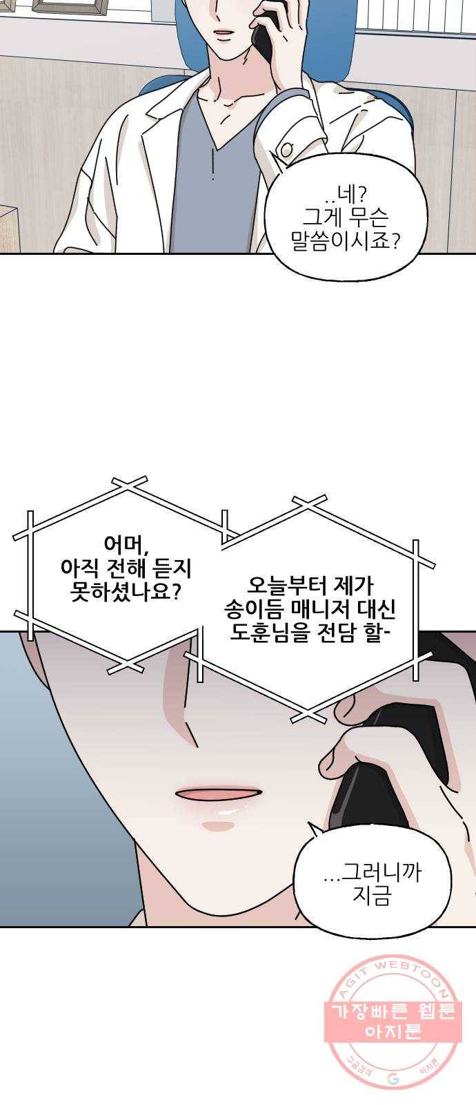 시벨롬 리스트 16화 2