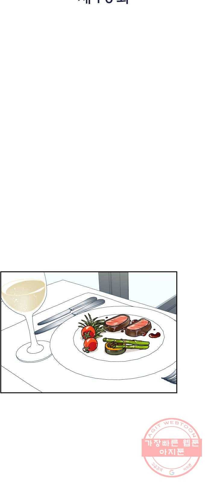 시벨롬 리스트 16화 4