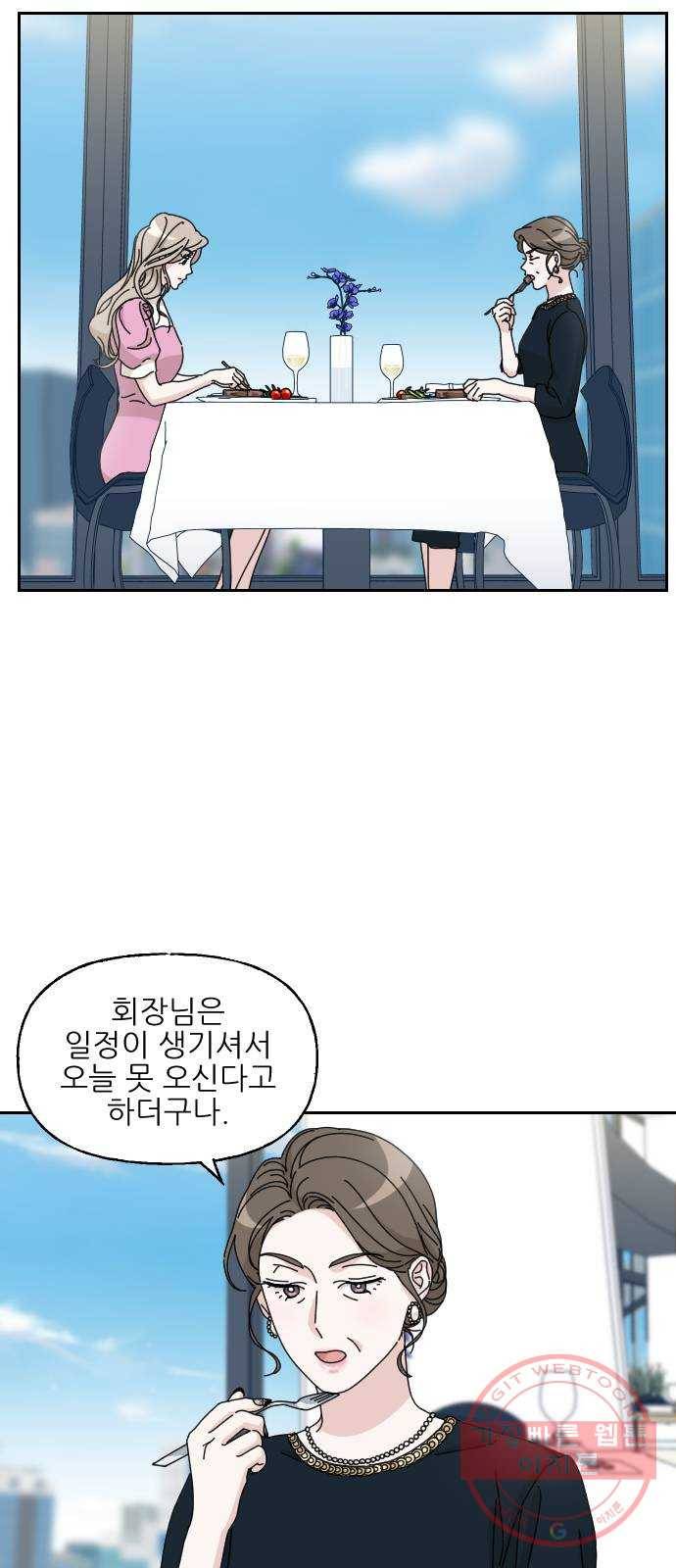 시벨롬 리스트 16화 5