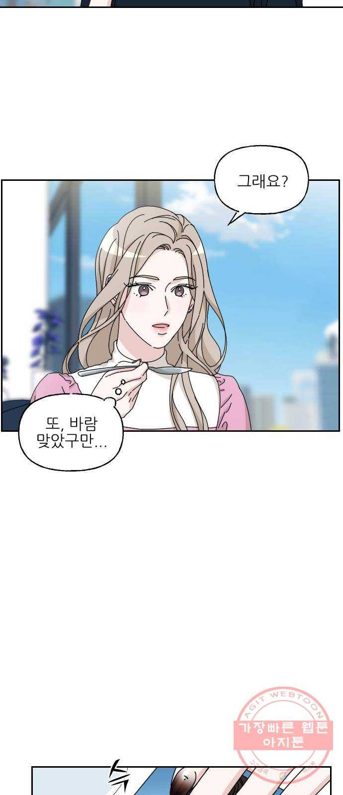 시벨롬 리스트 16화 6