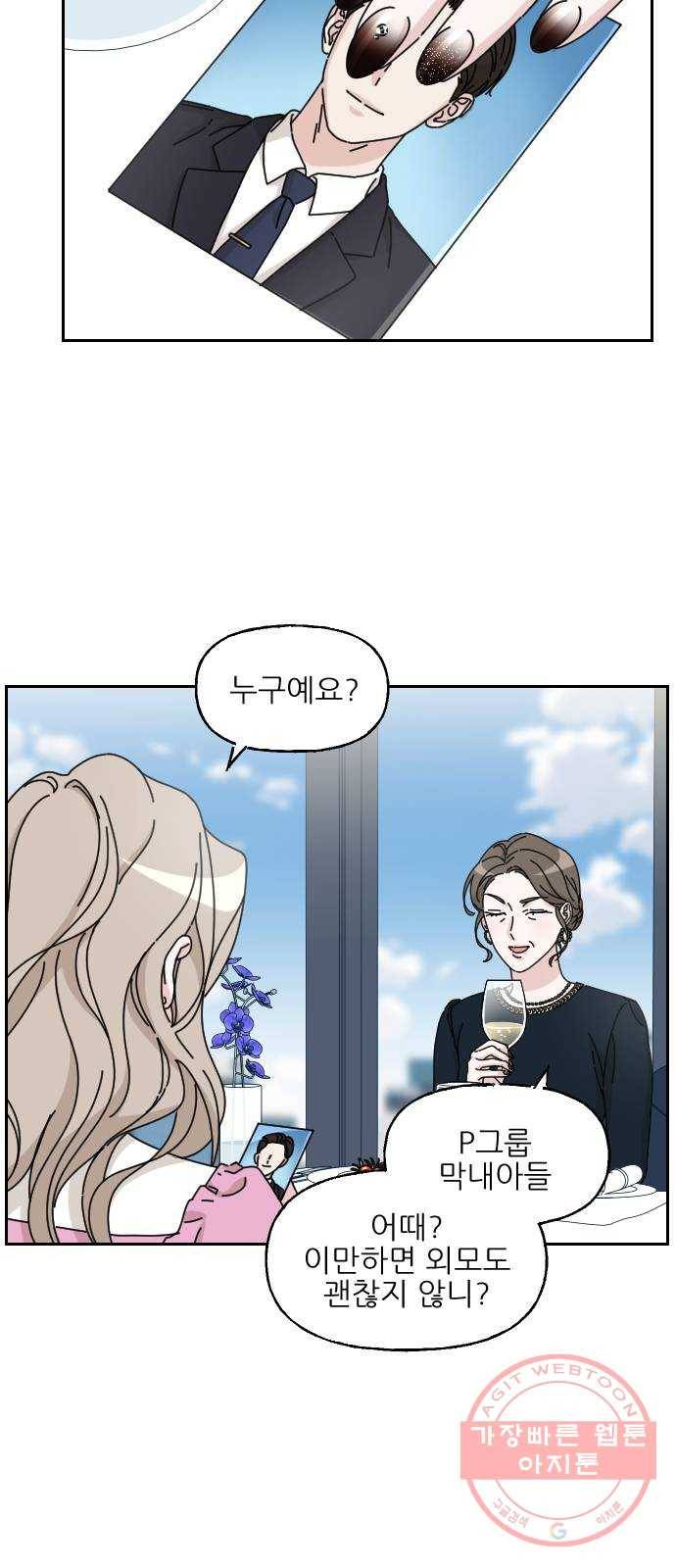시벨롬 리스트 16화 7