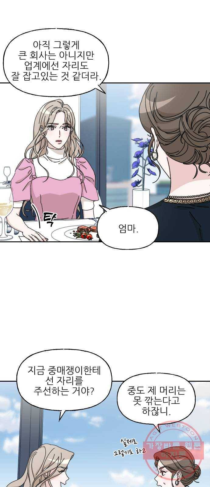 시벨롬 리스트 16화 8