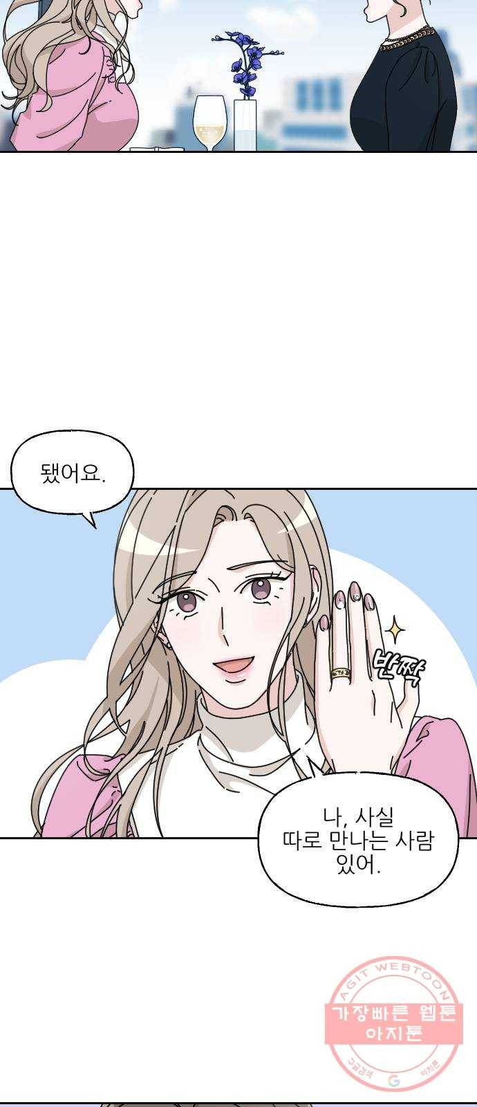 시벨롬 리스트 16화 9