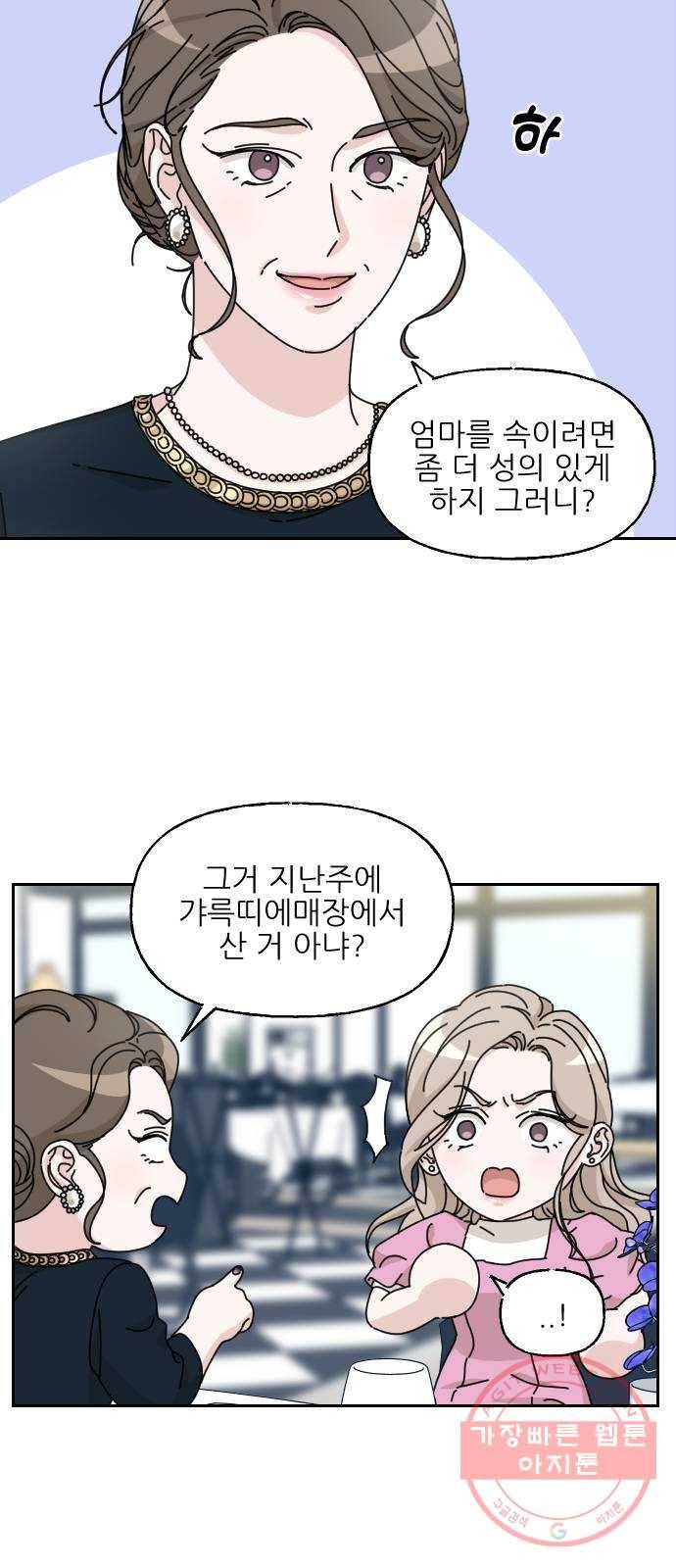 시벨롬 리스트 16화 10