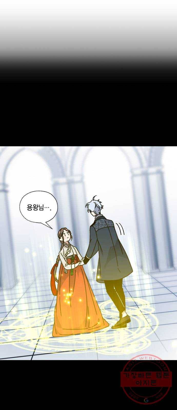 용왕님의 셰프가 되었습니다 102화 1